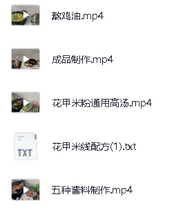 锡纸花甲粉丝绝密技术培训课程