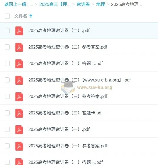 2025高考地理密训卷