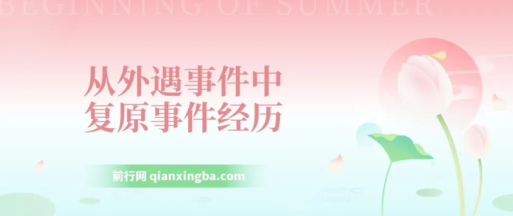 从外遇事件中复原:课程助你走出困境