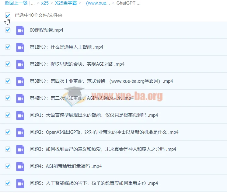 ChatGPT通用人工智能：范式转换与人类未来