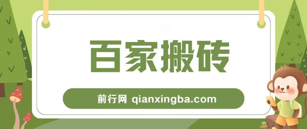百家号撸收益最新玩法:不禁言不封号,月入6000+