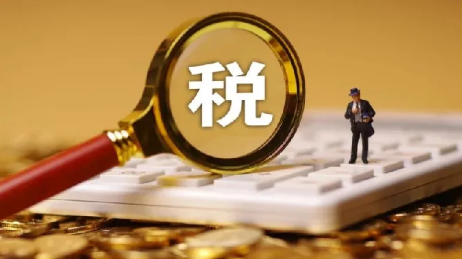 跨境税务宝典教程：跨境电商全球税务处理策略