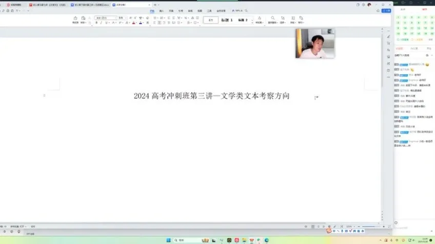 2024高三语文考前冲刺班——闫凯全攻略