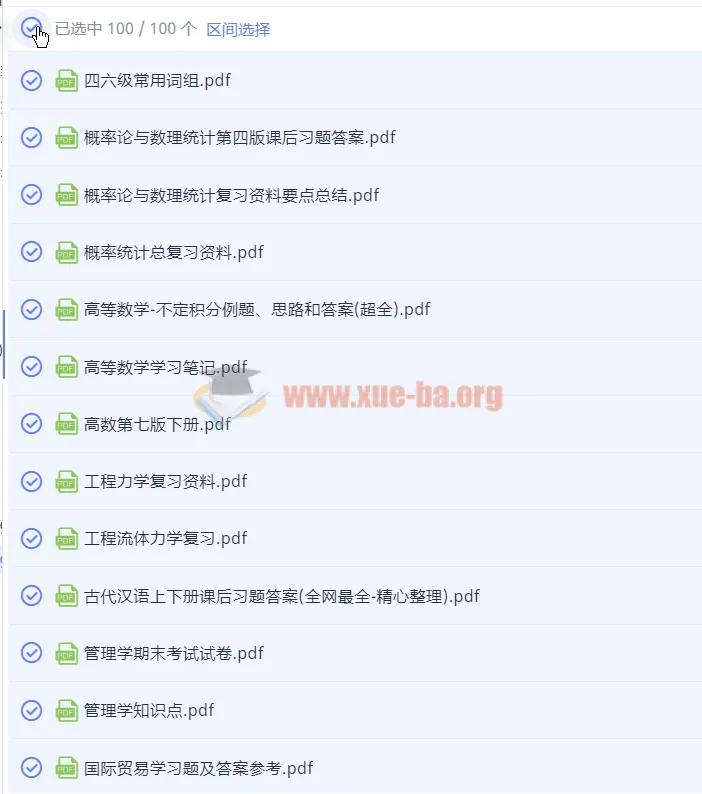大学多学科重点笔记资料合集