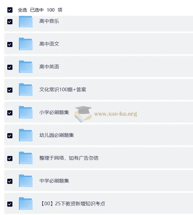 2025下半年教资笔试备考资源大合集