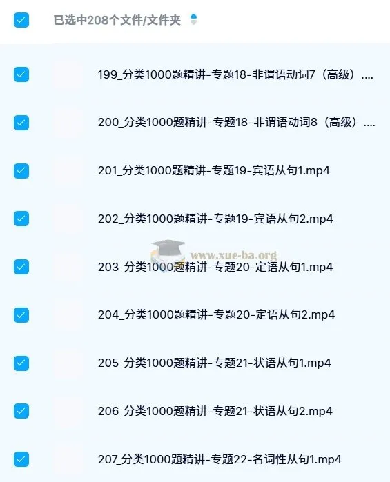 英语Harry老师语法三合一：系统语法+句子翻译+分类1000题精讲