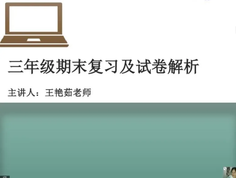 诸葛学堂三年级大语文春季班：古诗词与写作提升