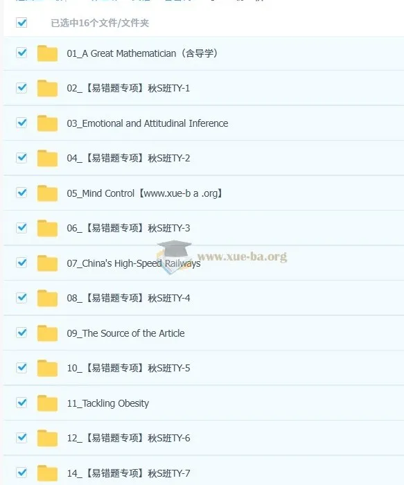 曹雪梅初三中考英语2025秋上双语素养自主学习课程