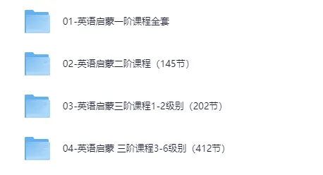 伊森妈妈英语全套合集