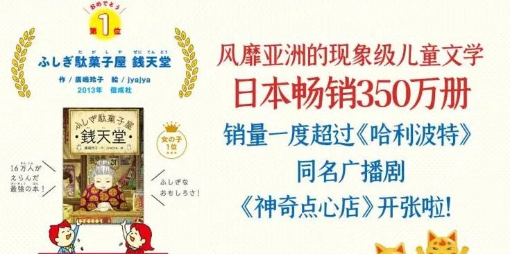 儿童睡前故事《神奇点心店》117集全完结