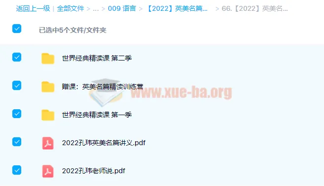 英美名篇精读·进阶系列4季畅学