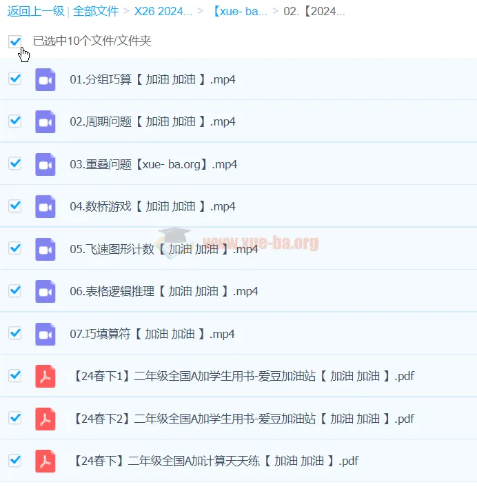 2024春下二年级数学A+班(曹佳倩)