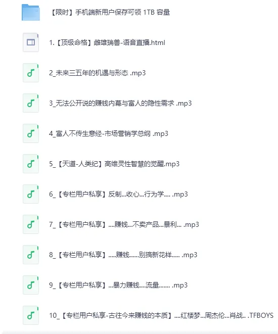 《富人不能说的秘密：脱贫跨越阶级的课程》