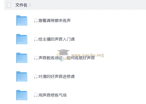 声音练习教学:跟着多位名师练就好声音
