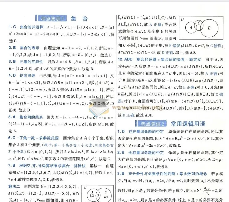 2025版《金考卷·一轮复习数学》(套卷+解析册)