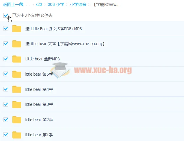 Little Bear天才宝贝熊195集全资源（含MP3、PDF）