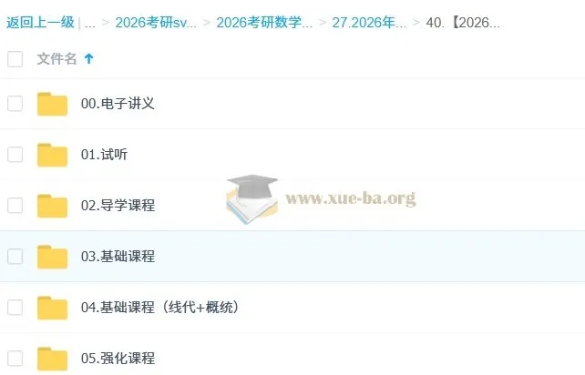王志超2026考研数学全程班