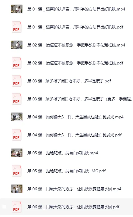 女性必备护肤课:轻松养出逆龄好肌肤