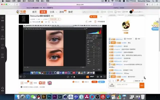 Tracy商业人像修图大师班：从入门到精通