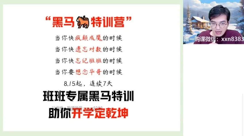 2025届高一数学尖端班(张华主讲)