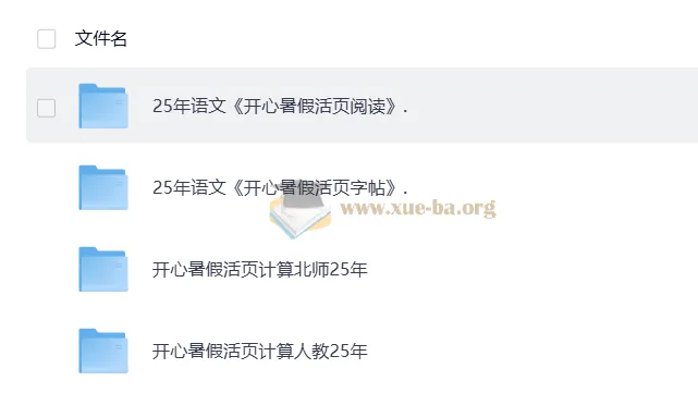 2025 秋《开心活页》语文数学学习资料