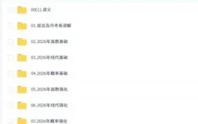 2026喻老数学考研数学全程班（李良等）