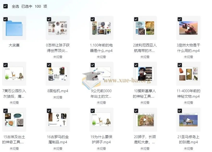 米高老师《雪球学习法+错题归零法》学习课程