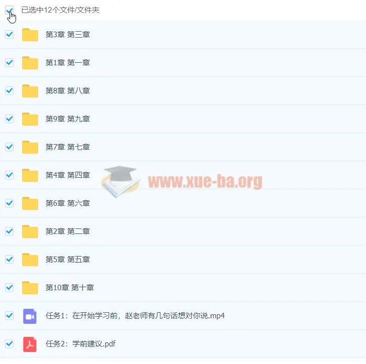 赵岳《乐理通关手册2:现代作曲和弦理论》