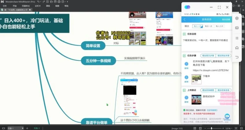 抖音手游赚钱指南：新手一部手机日赚500+