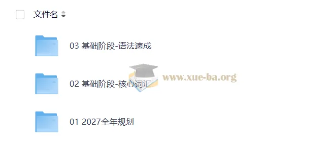 2027考研英语鹿吖英语全程班