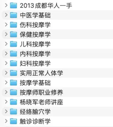 按摩学音频教程套装：自学考证指南与中医推拿手法课程