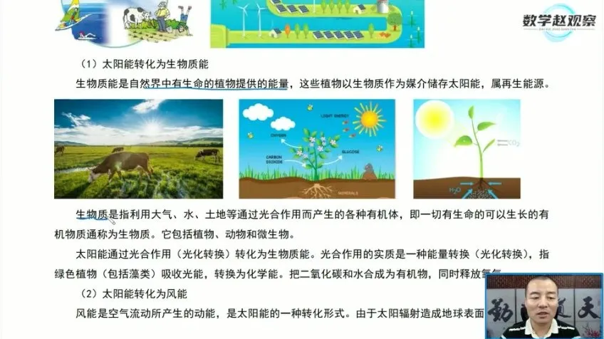 沪科版9年级物理下册同步课：电能、磁现象、电磁波精讲