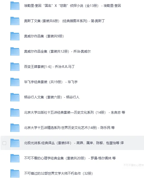 精品套装合集图书大汇总