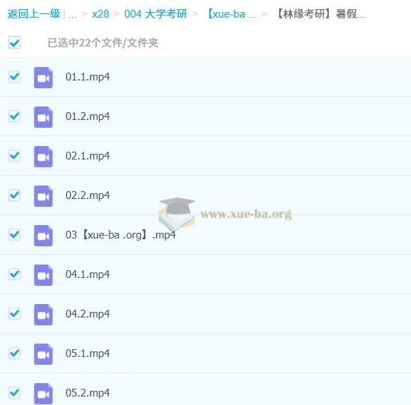 林缘考研暑假集训营