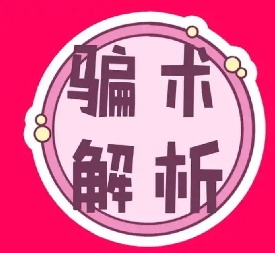 《中国骗术解密》：三教九流与古法经典骗术大揭秘