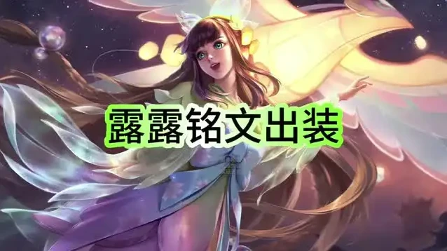 王者荣耀:从新手到高手的全面攻略课程