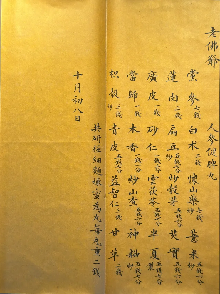 《中华绝学·中国历代方术大观》：千古奇书