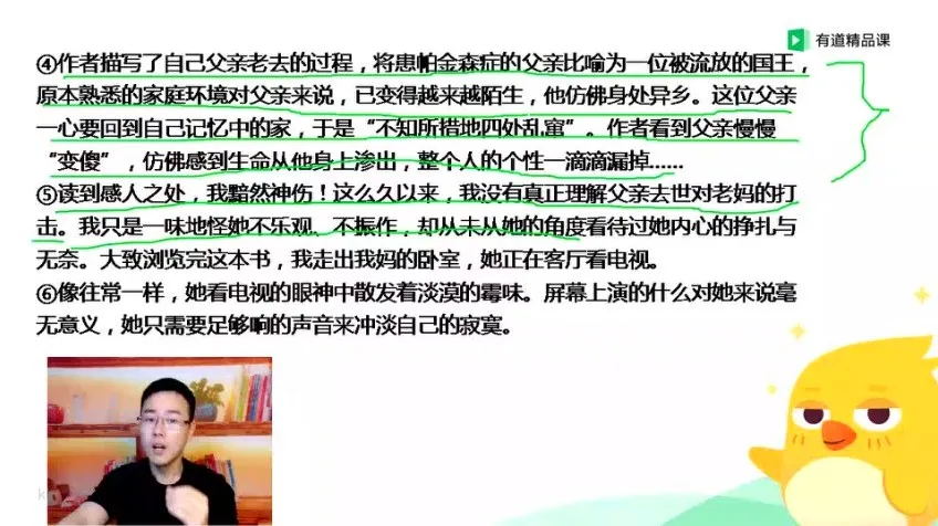 包君成初中语文作文与阅读提升班