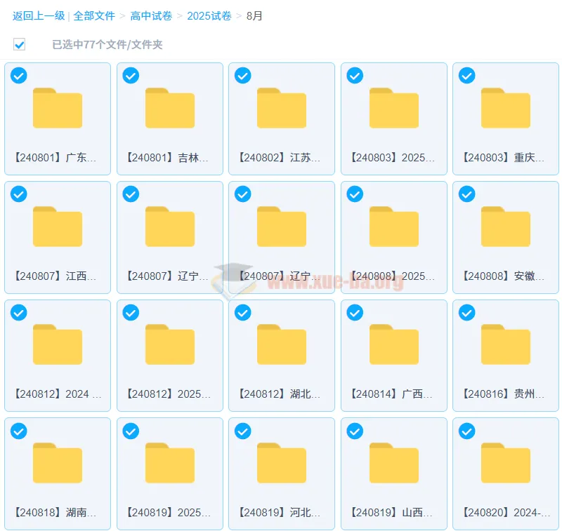 2024 - 2025各地高中名校8月试卷合集