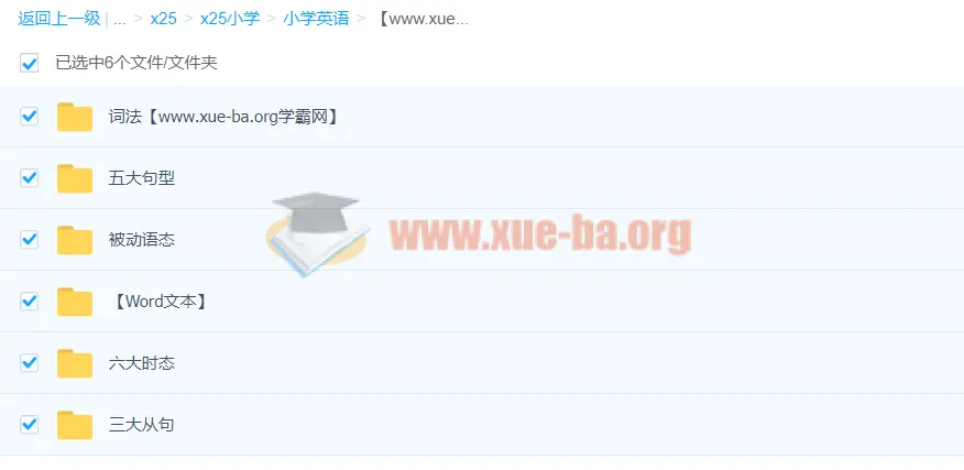 30课时玩转小学语法（全）——夏川30讲课程