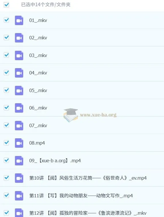 四年级小学语文张弛A+课程