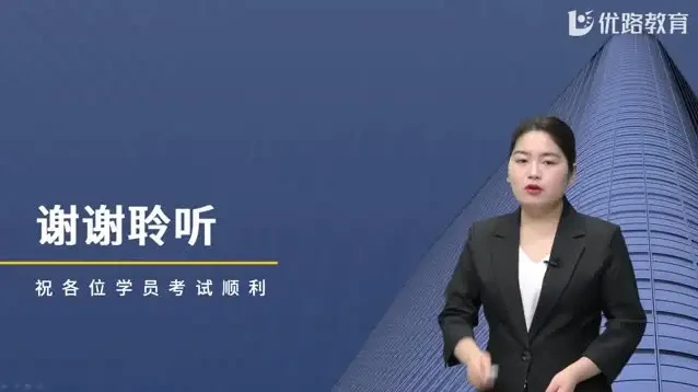 2024咨询工程师备考资料：视频课程与文档押题