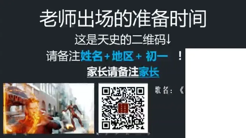 张天禄初一历史直播课：从秦朝到盛唐