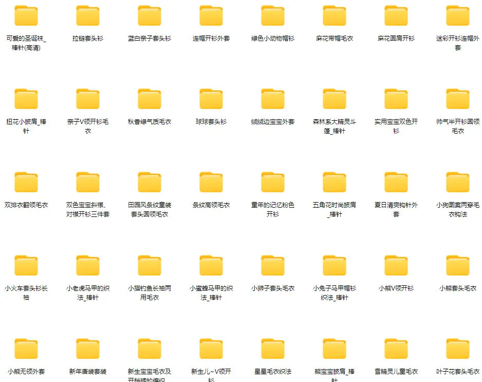 毛衣棒编织100款精品款式实例