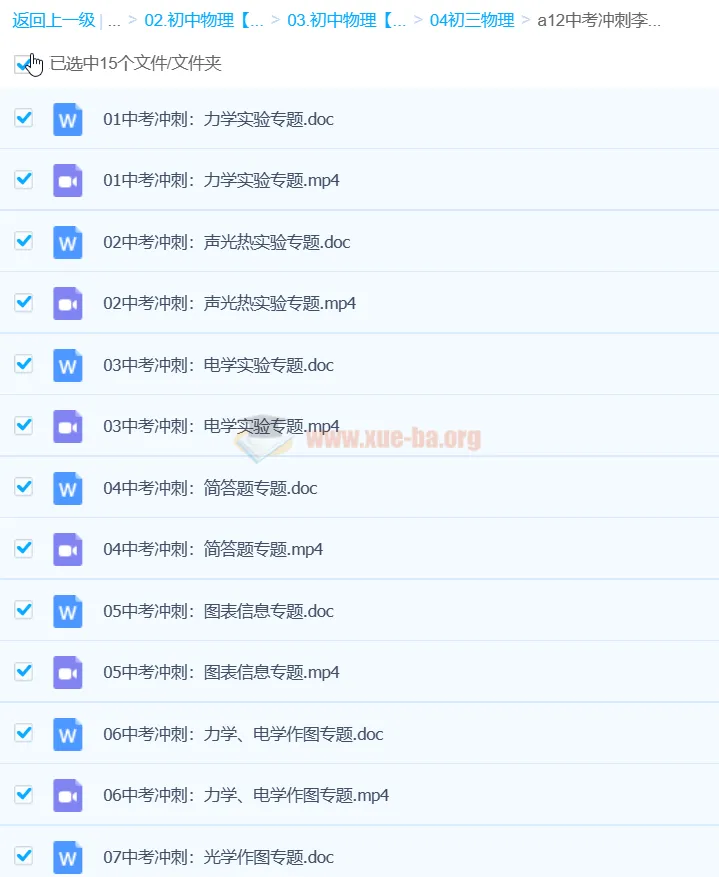 2024考研数学 姜晓千线性代数冲刺课程