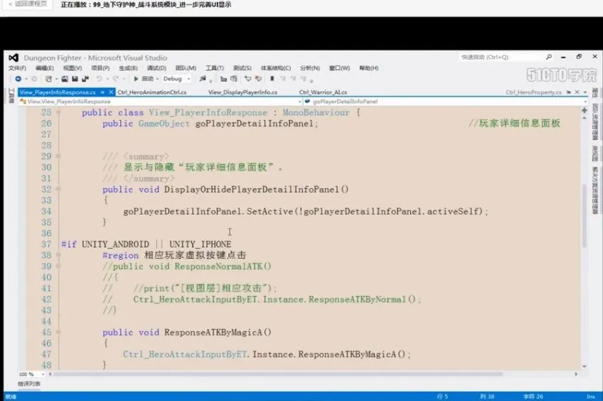 Unity3D ARPG游戏《地下守护神》开发实战教程