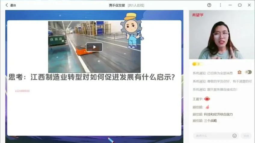 樊帅初三政治秋季下(A+)中考热点专题精讲课程