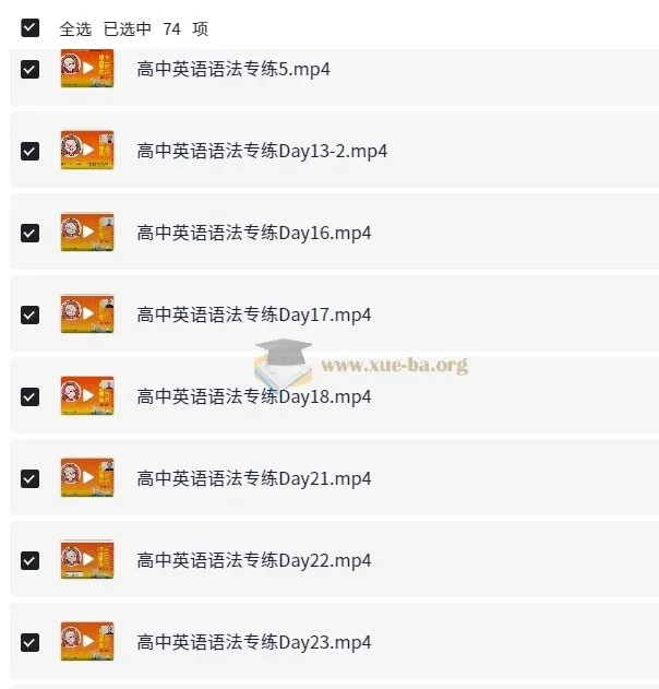 Eva老师高中英语语法专练课程