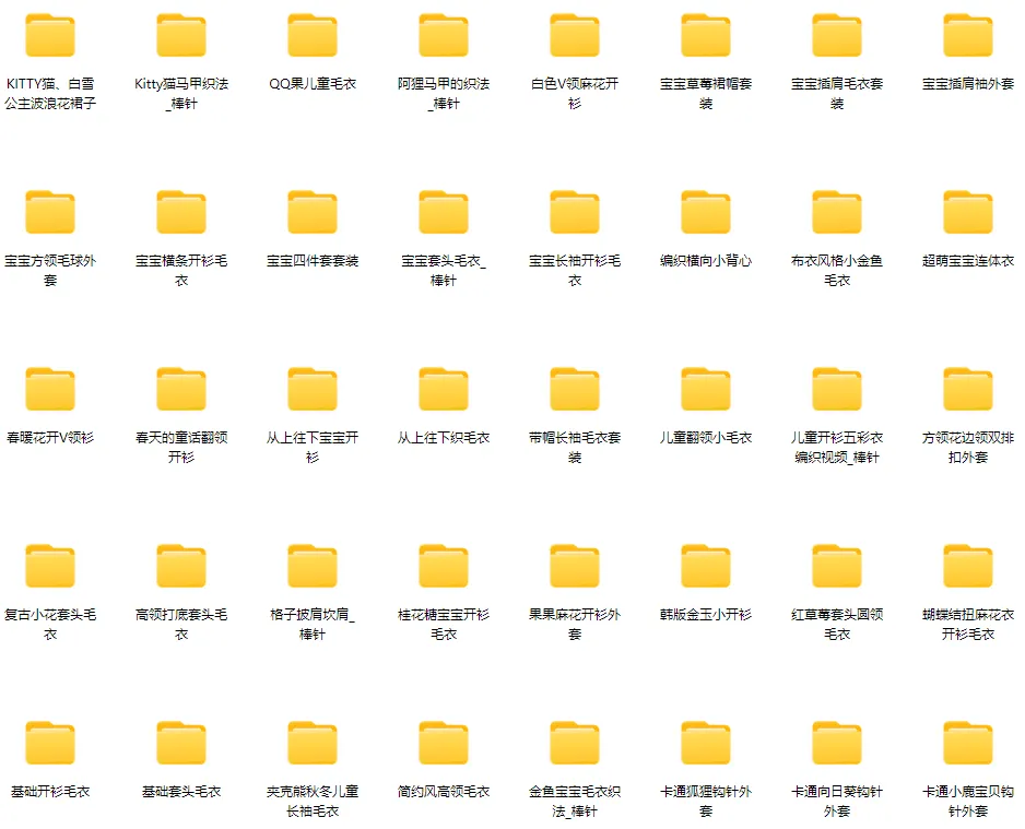 毛衣棒编织100款精品款式实例