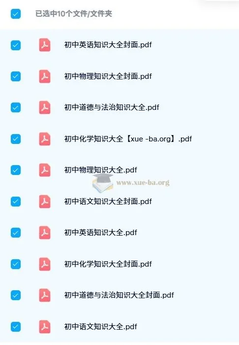 初中基础知识大全（涵盖语、英、物、化、道法）PDF